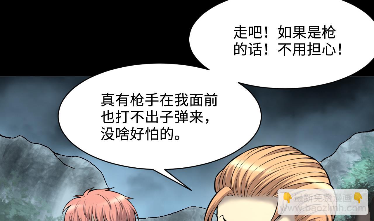 第373话 斗妖法下 1(1/2)-第371话