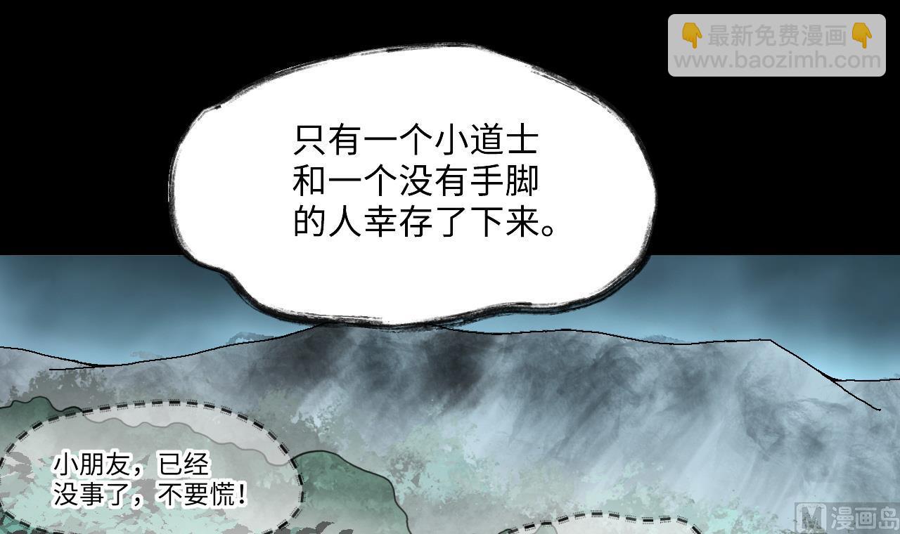 第375话 斗妖法 3(1/2)-第373话
