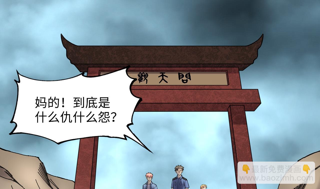 第375话 斗妖法 3(1/2)-第373话