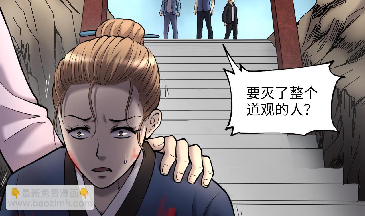 第375话 斗妖法 3(1/2)-第373话