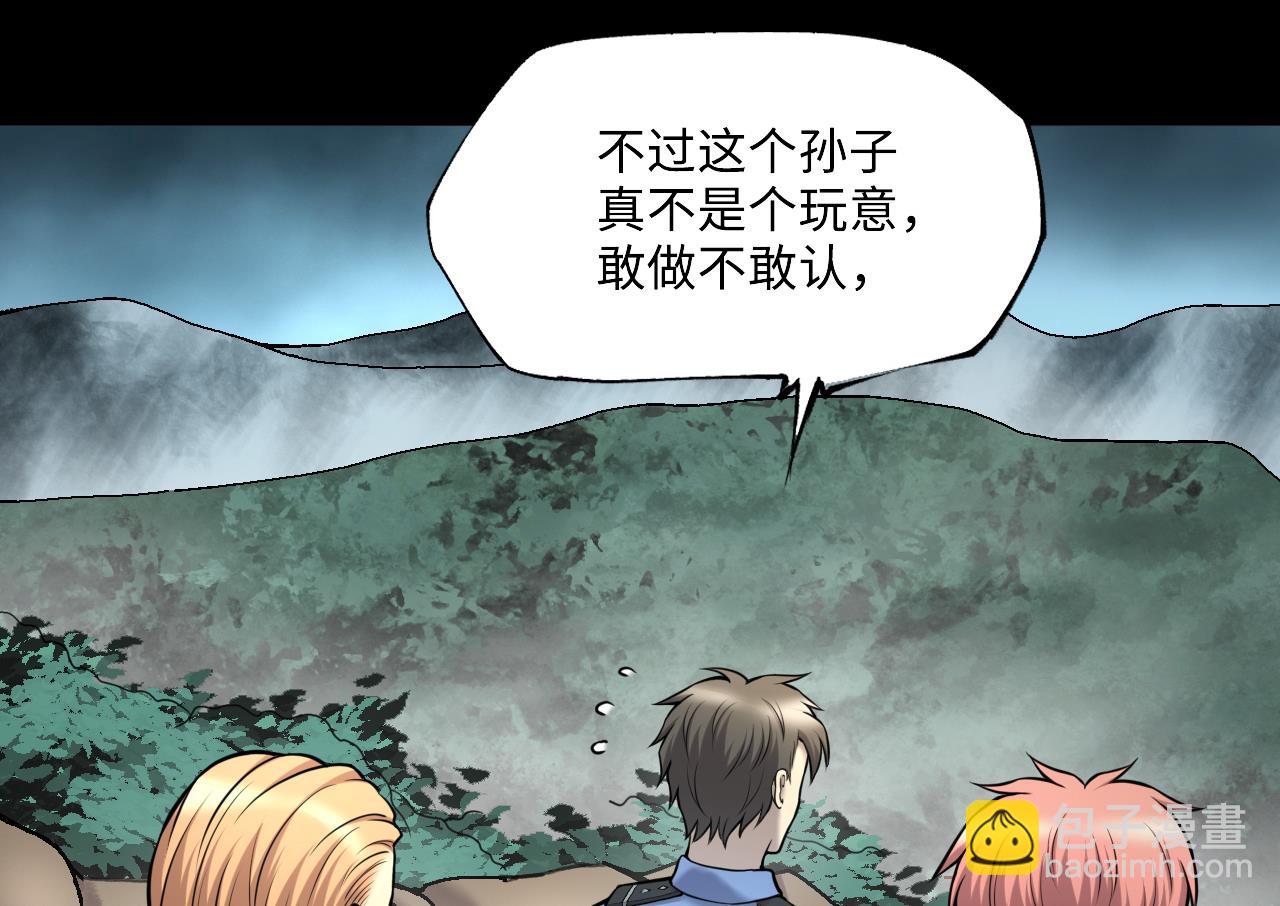 第375话 斗妖法 3(1/2)-第373话