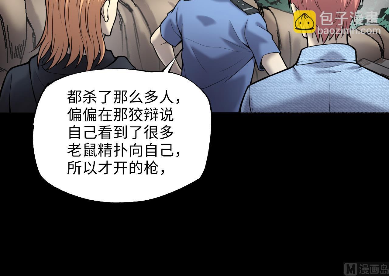 第375话 斗妖法 3(1/2)-第373话