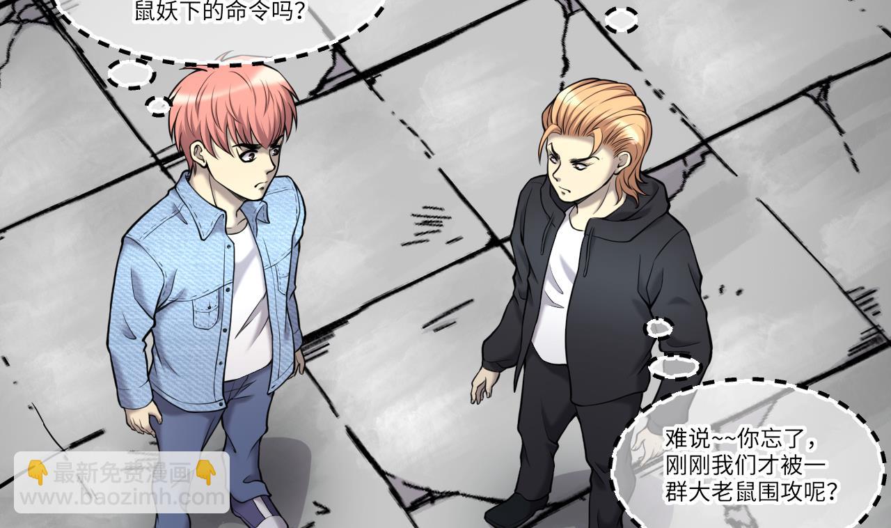 第375话 斗妖法 3(1/2)-第373话