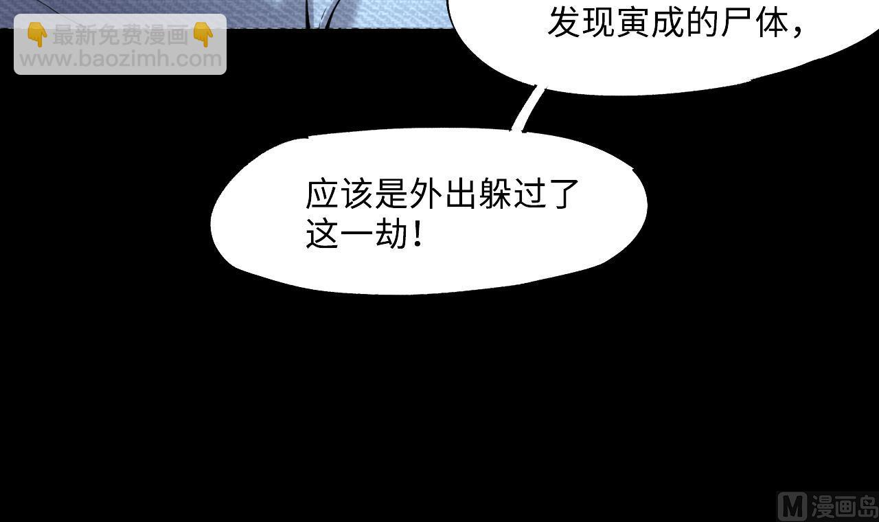 第375话 斗妖法 3(1/2)-第373话
