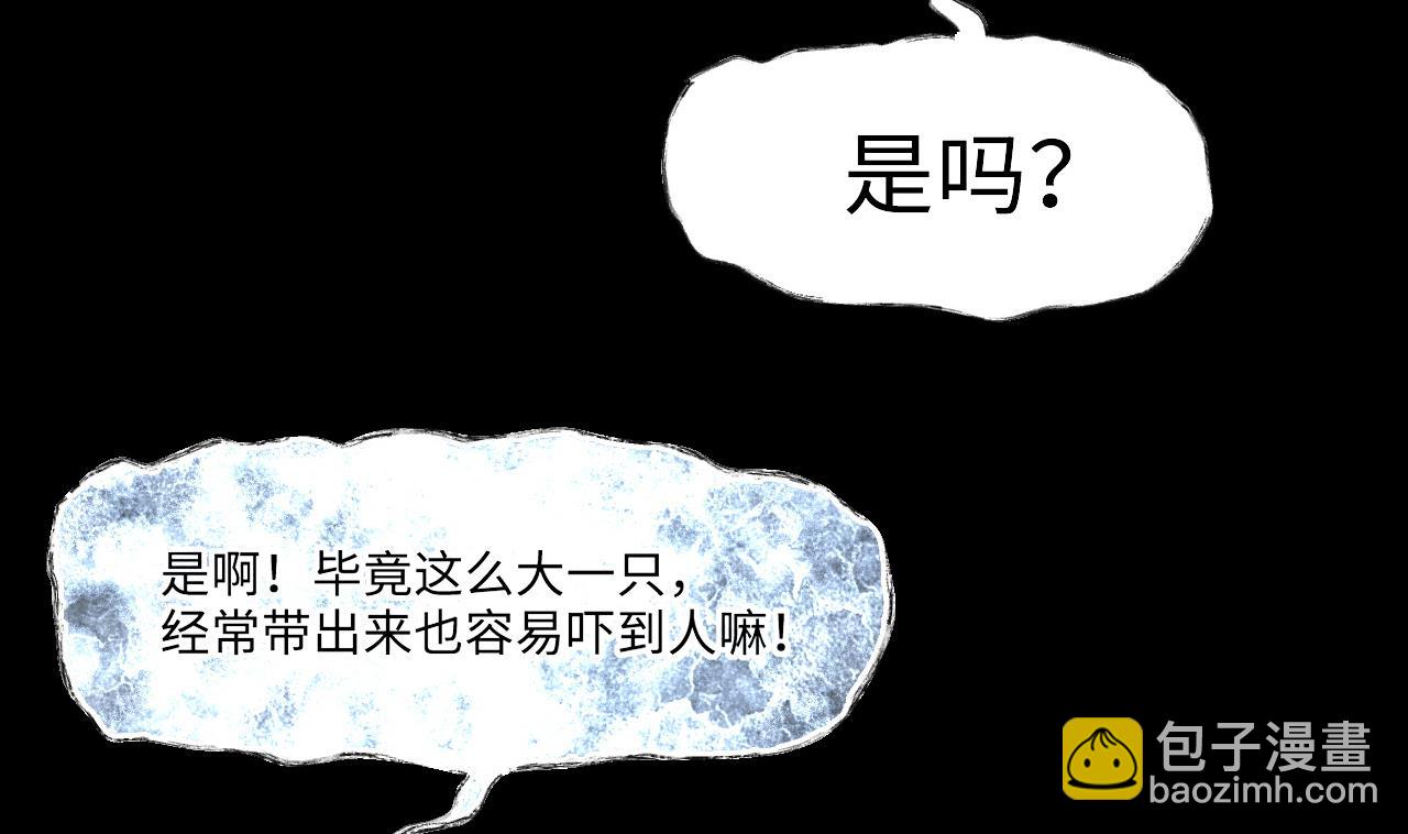 第375话 斗妖法 3(1/2)-第373话