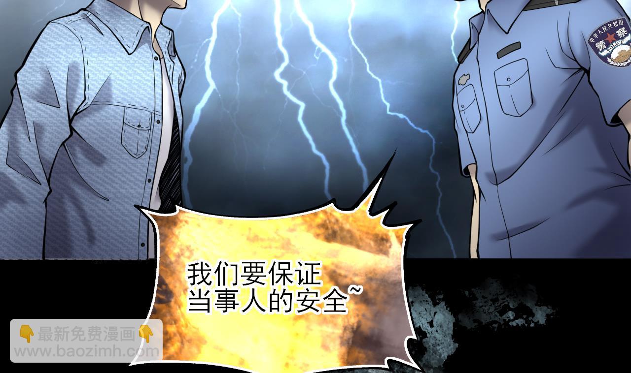 第377话 鼠妖的报复 2(1/2)-第375话