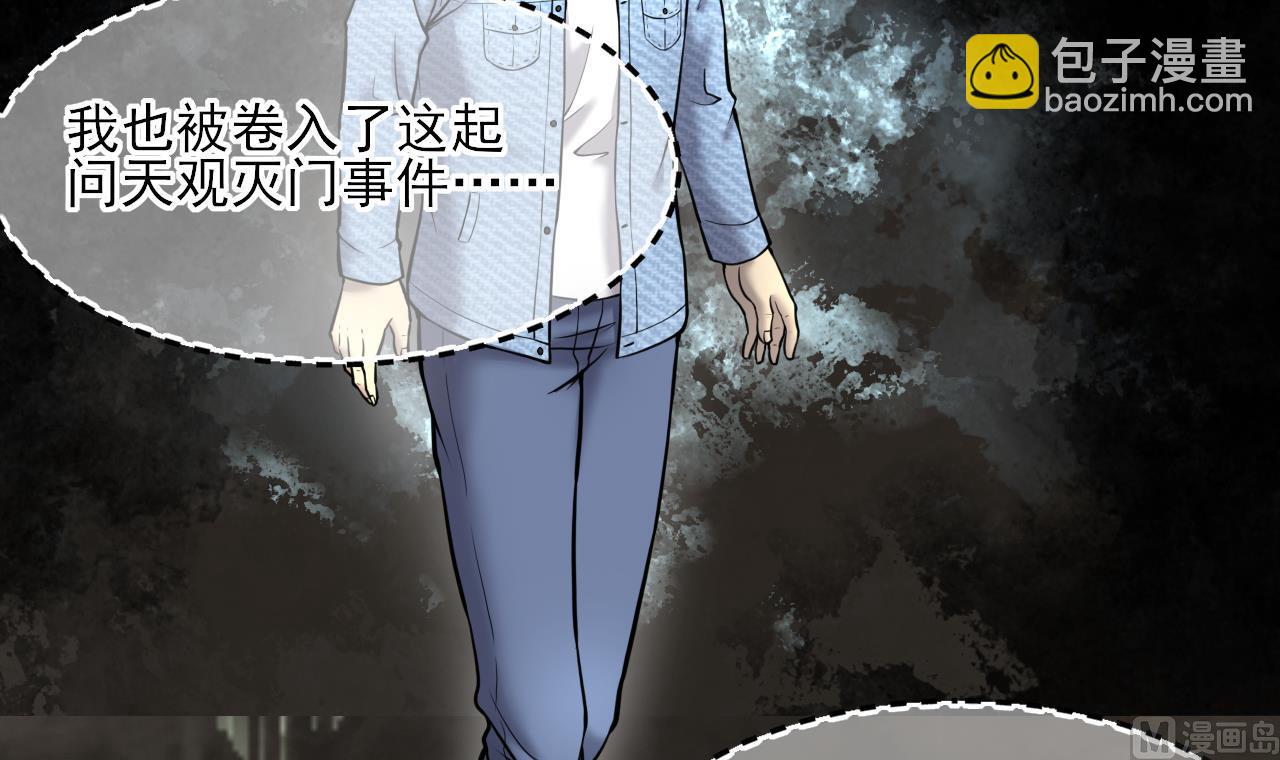 第377话 鼠妖的报复 2(1/2)-第375话