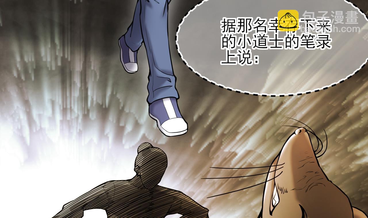 第377话 鼠妖的报复 2(1/2)-第375话