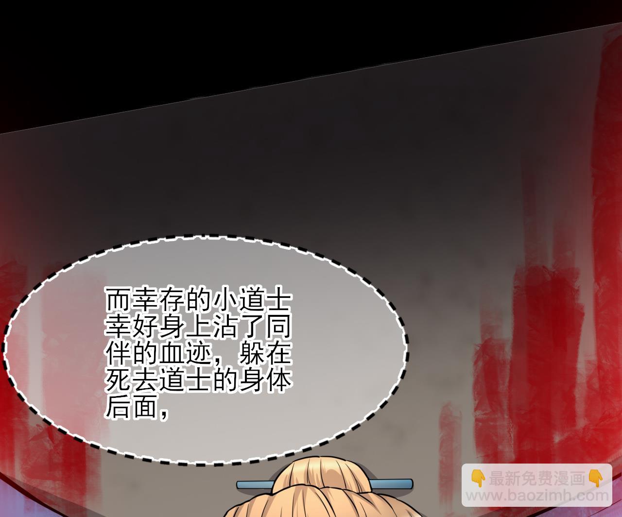 第377话 鼠妖的报复 2(1/2)-第375话