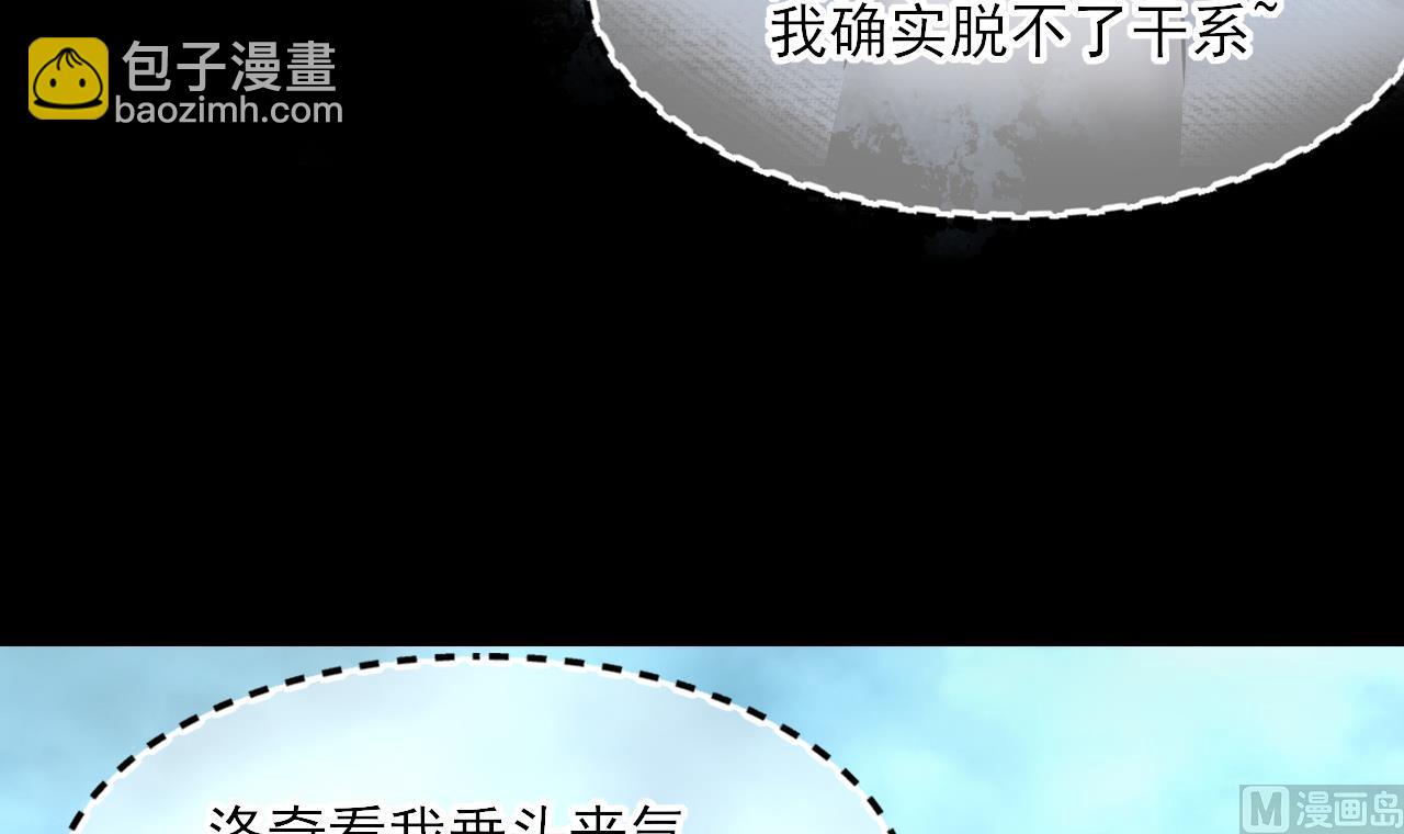 第377话 鼠妖的报复 2(1/2)-第375话