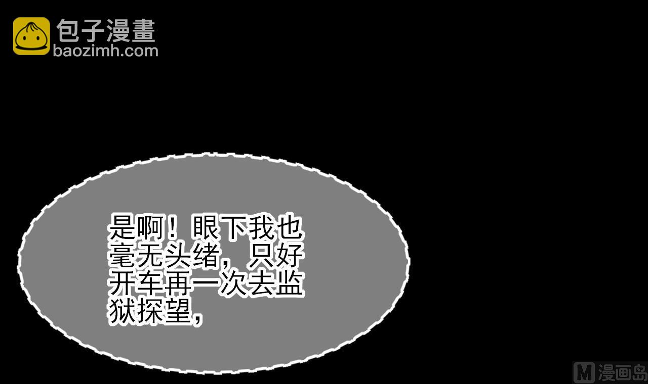 第377话 鼠妖的报复 2(1/2)-第375话