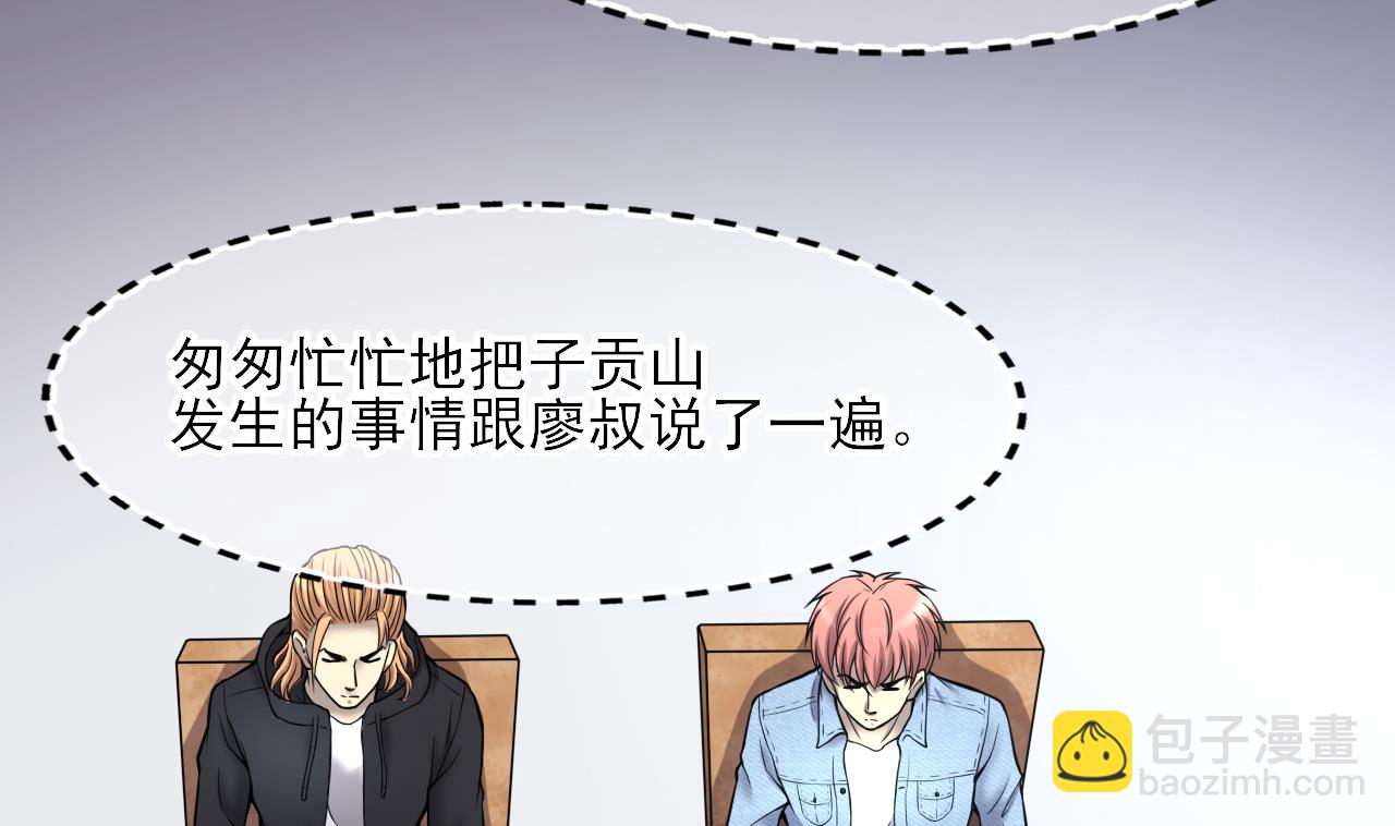 第377话 鼠妖的报复 2(1/2)-第375话