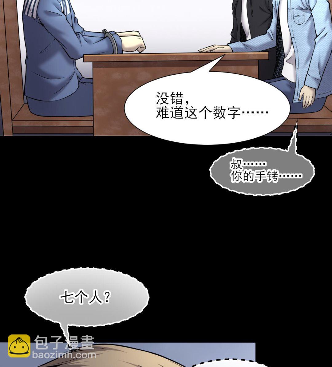 第377话 鼠妖的报复 2(1/2)-第375话