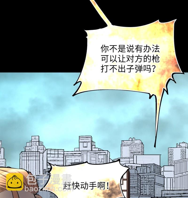 第379话 狙击手 2(1/2)-第377话