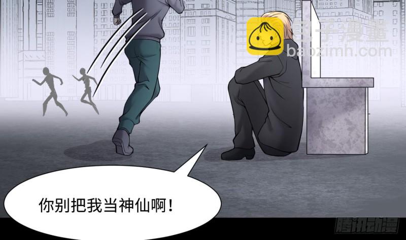 第379话 狙击手 2(1/2)-第377话