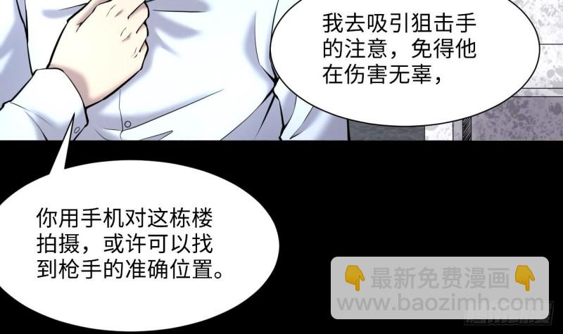 第379话 狙击手 2(1/2)-第377话