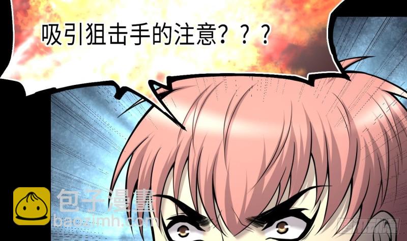第379话 狙击手 2(1/2)-第377话