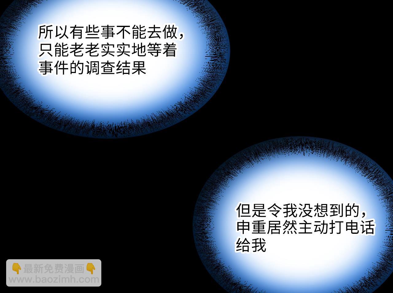 第381话 被盗的尸体 1(1/2)-第379话