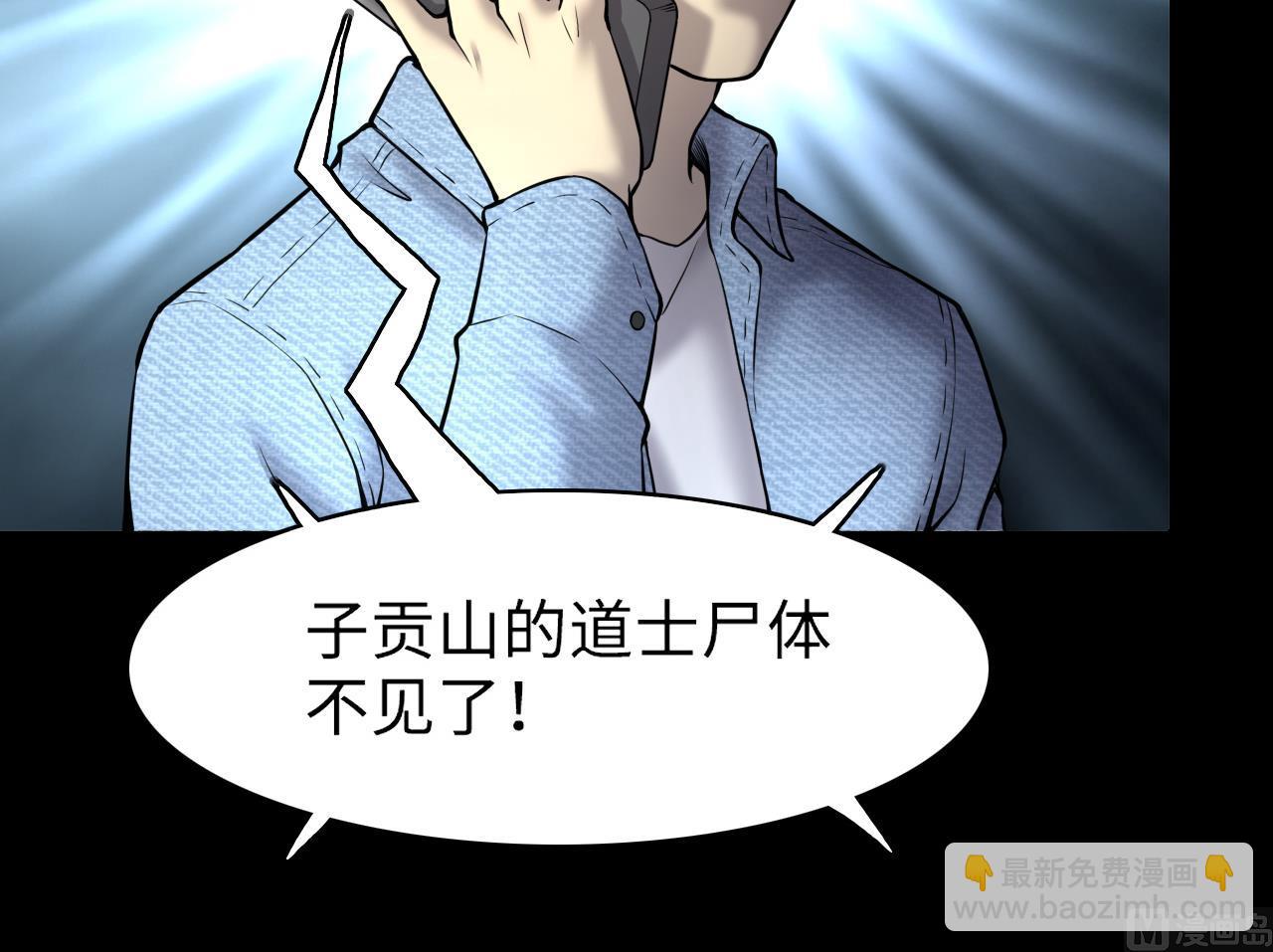 第381话 被盗的尸体 1(1/2)-第379话