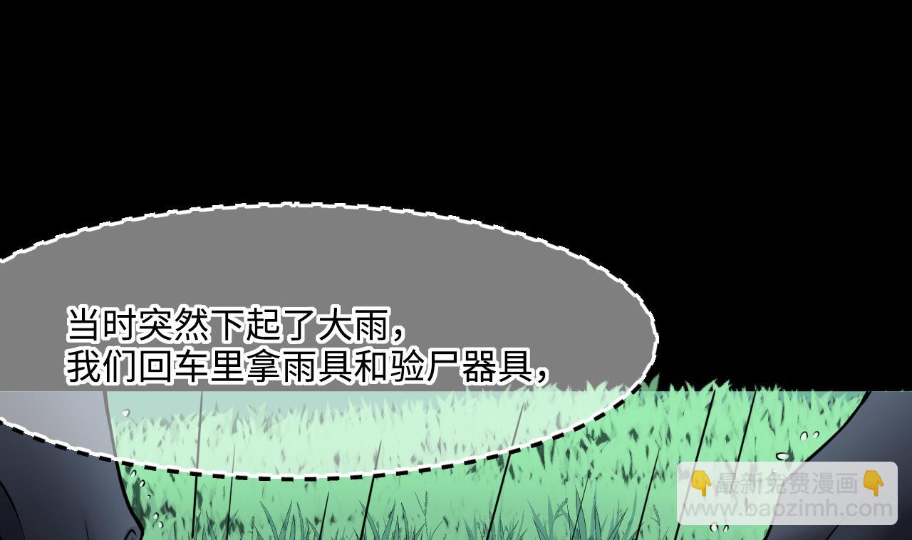 第381话 被盗的尸体 1(1/2)-第379话