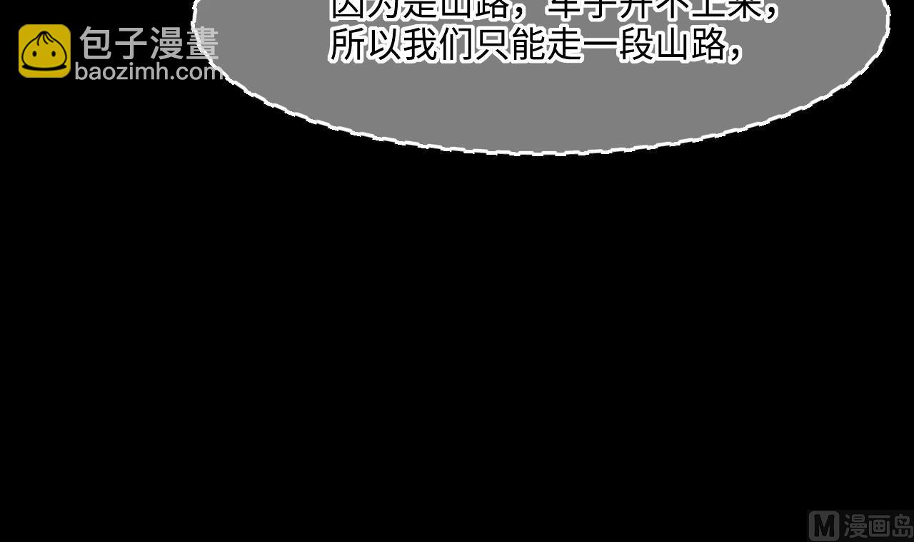 第381话 被盗的尸体 1(1/2)-第379话