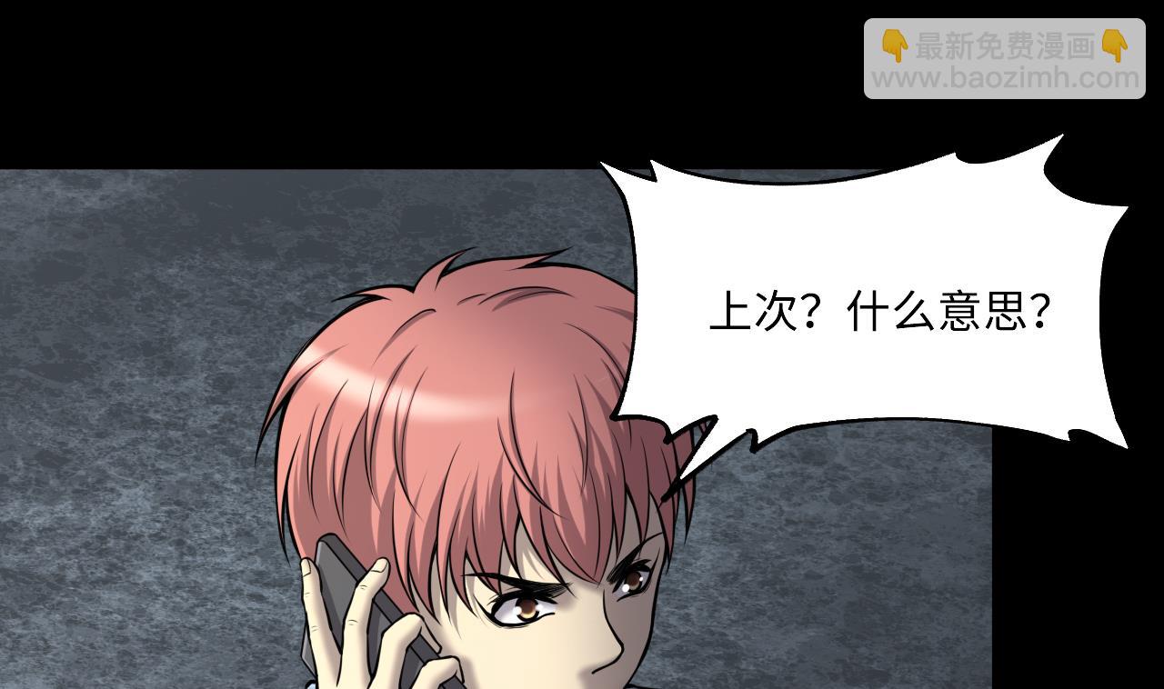 第381话 被盗的尸体 1(1/2)-第379话