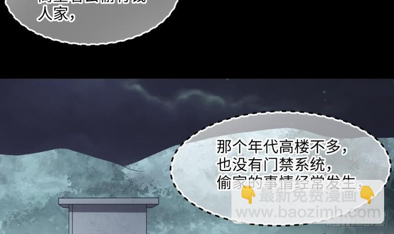 第383话 盗门之术 1(1/2)-第381话