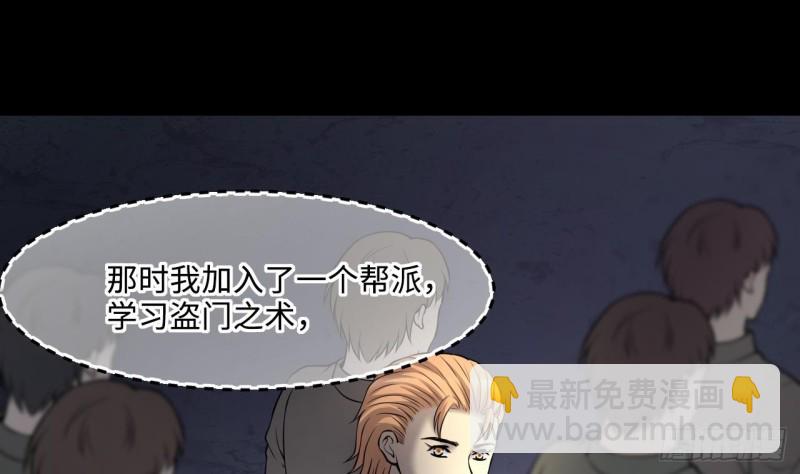 第383话 盗门之术 1(1/2)-第381话