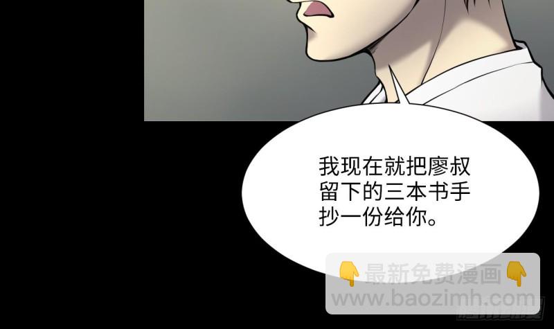 第385话 盗门之术 3(1/2)-第383话