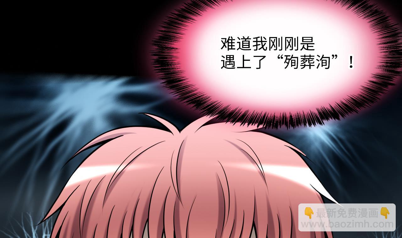 第387话 殉葬洵 2-第385话