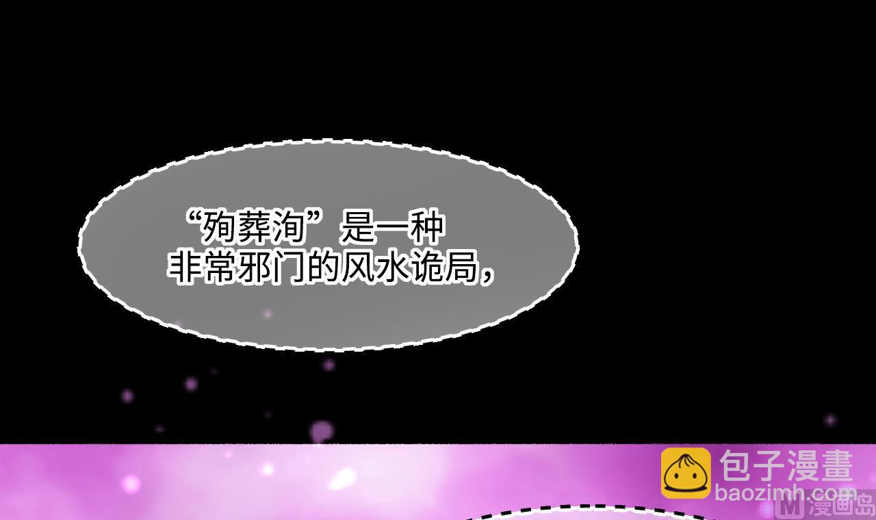 第387话 殉葬洵 2-第385话