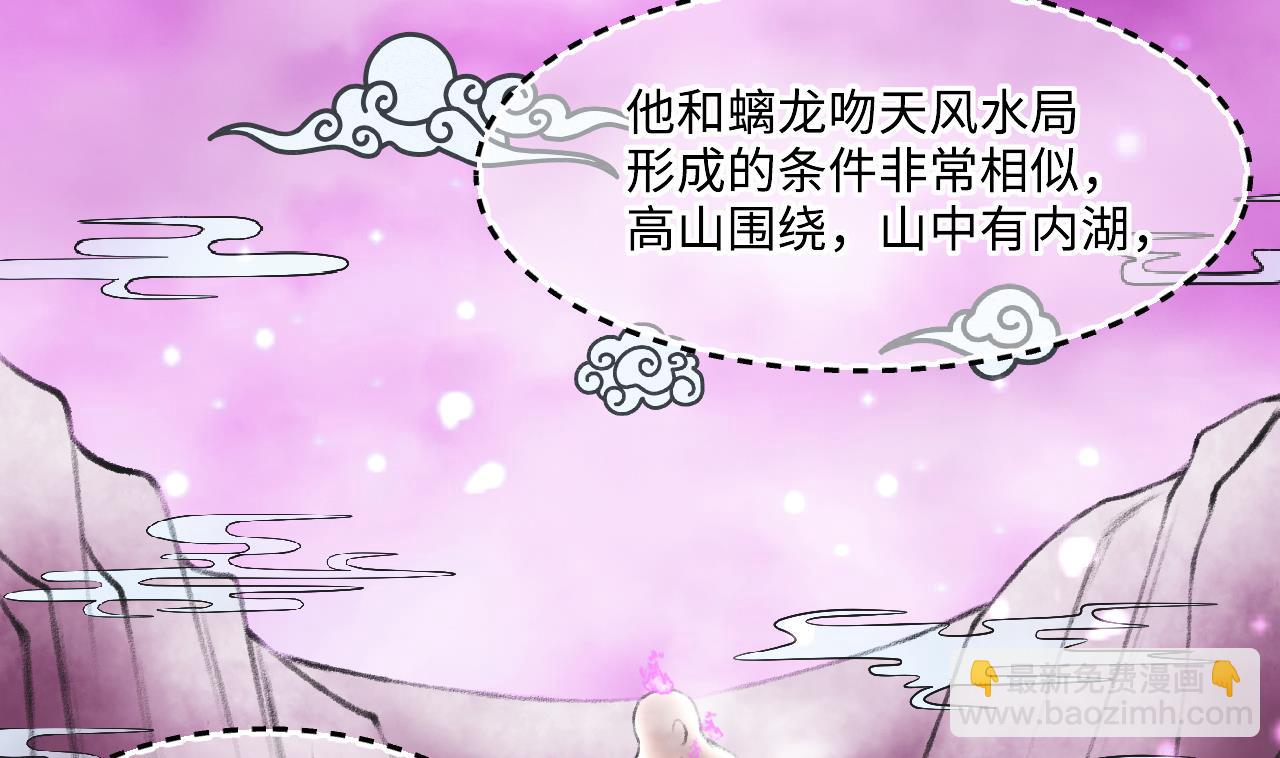 第387话 殉葬洵 2-第385话