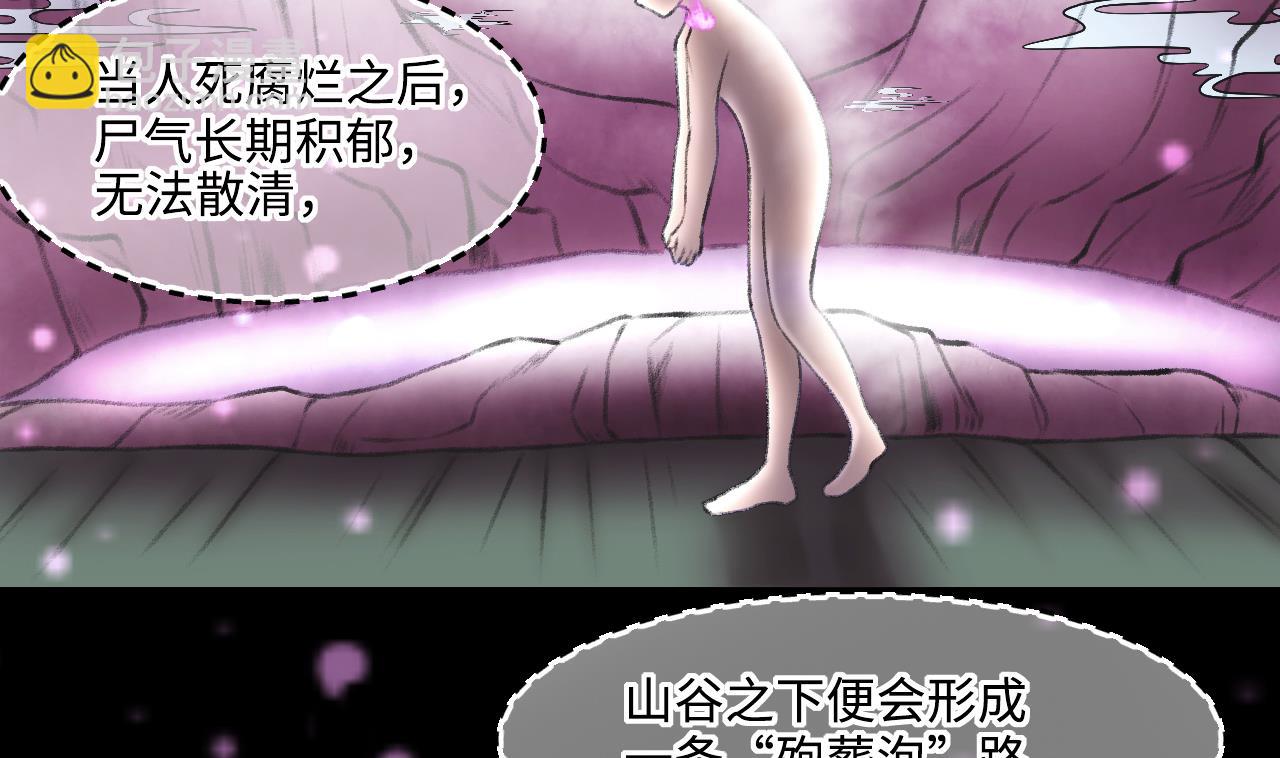 第387话 殉葬洵 2-第385话