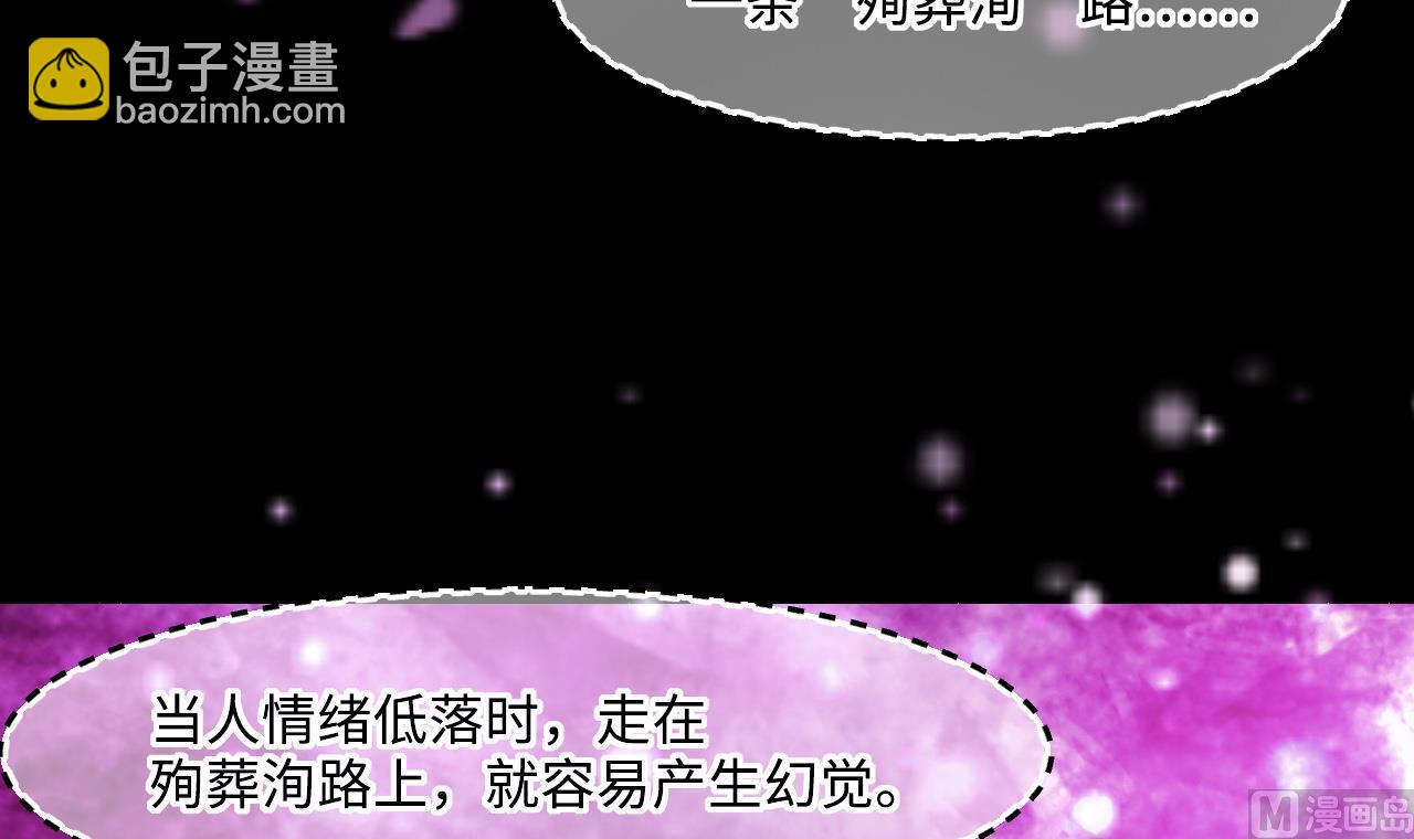 第387话 殉葬洵 2-第385话