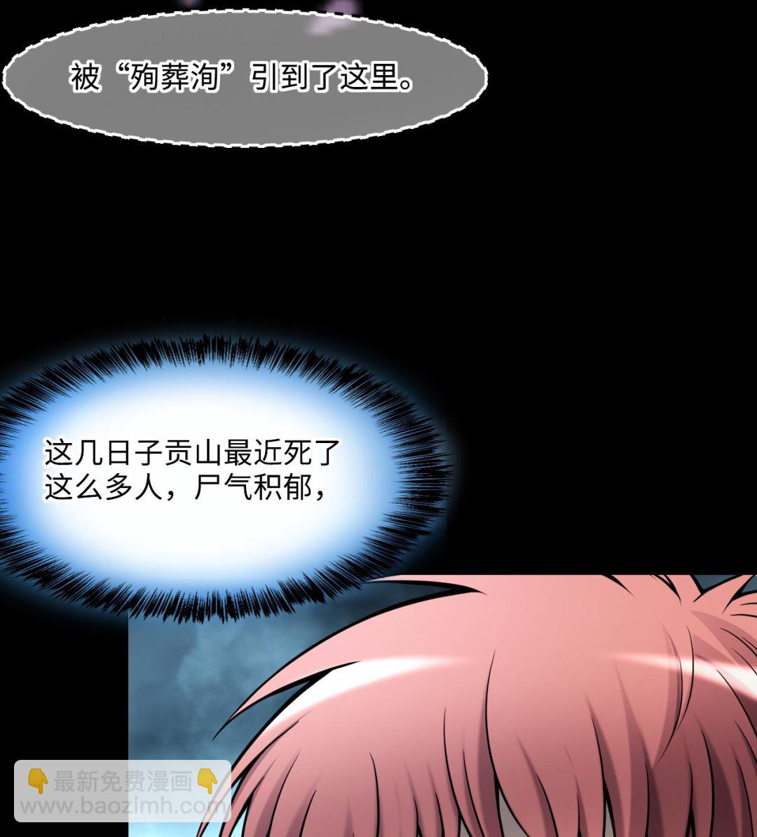 第387话 殉葬洵 2-第385话