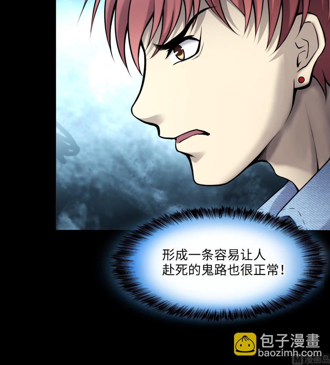 第387话 殉葬洵 2-第385话