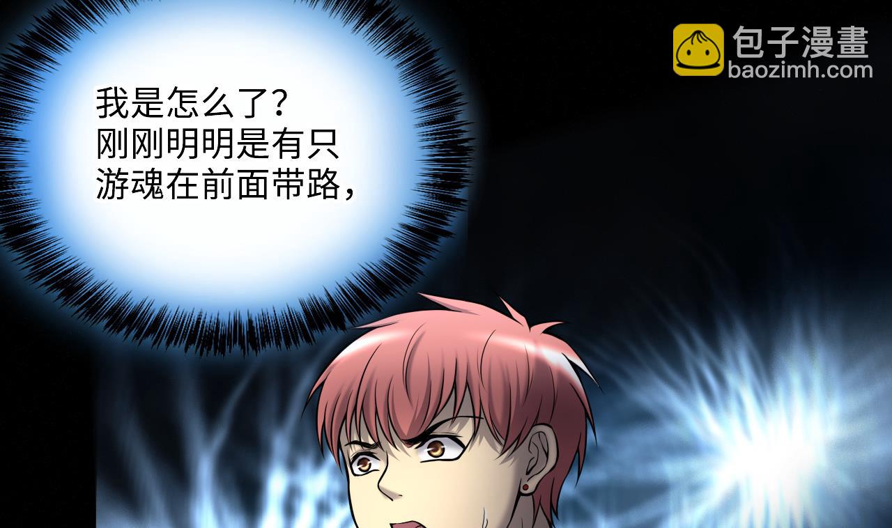 第387话 殉葬洵 2-第385话