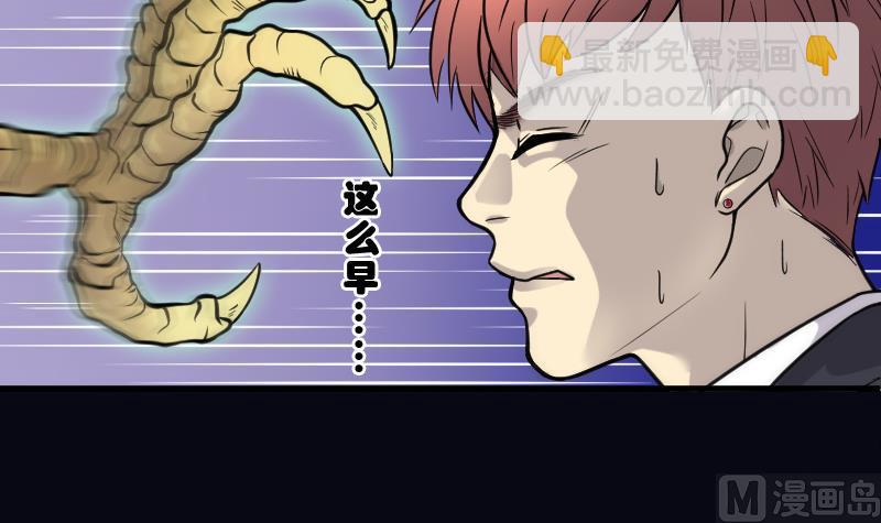 第37话 白日寿 12-第37话