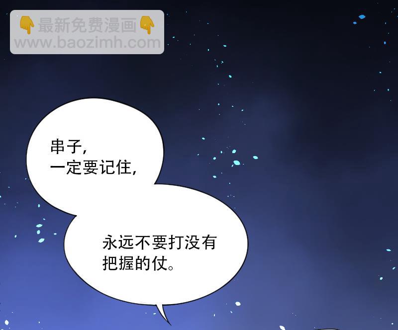 第37话 白日寿 12-第37话