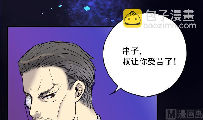 第37话 白日寿 12-第37话