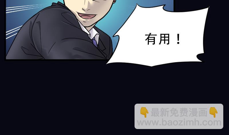 第37话 白日寿 12-第37话