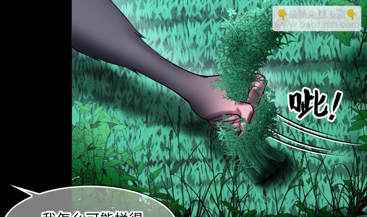 第389话 灯龙果 2(1/2)-第387话