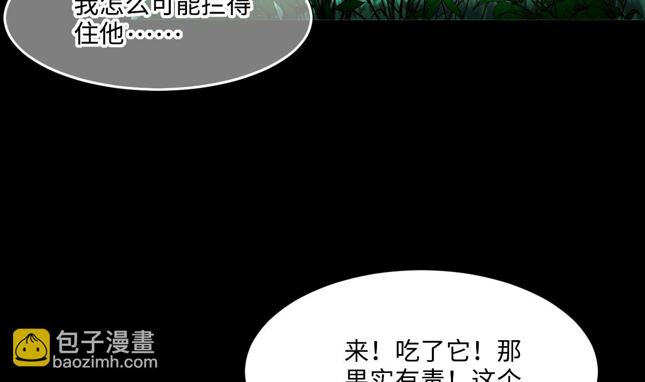第389话 灯龙果 2(1/2)-第387话