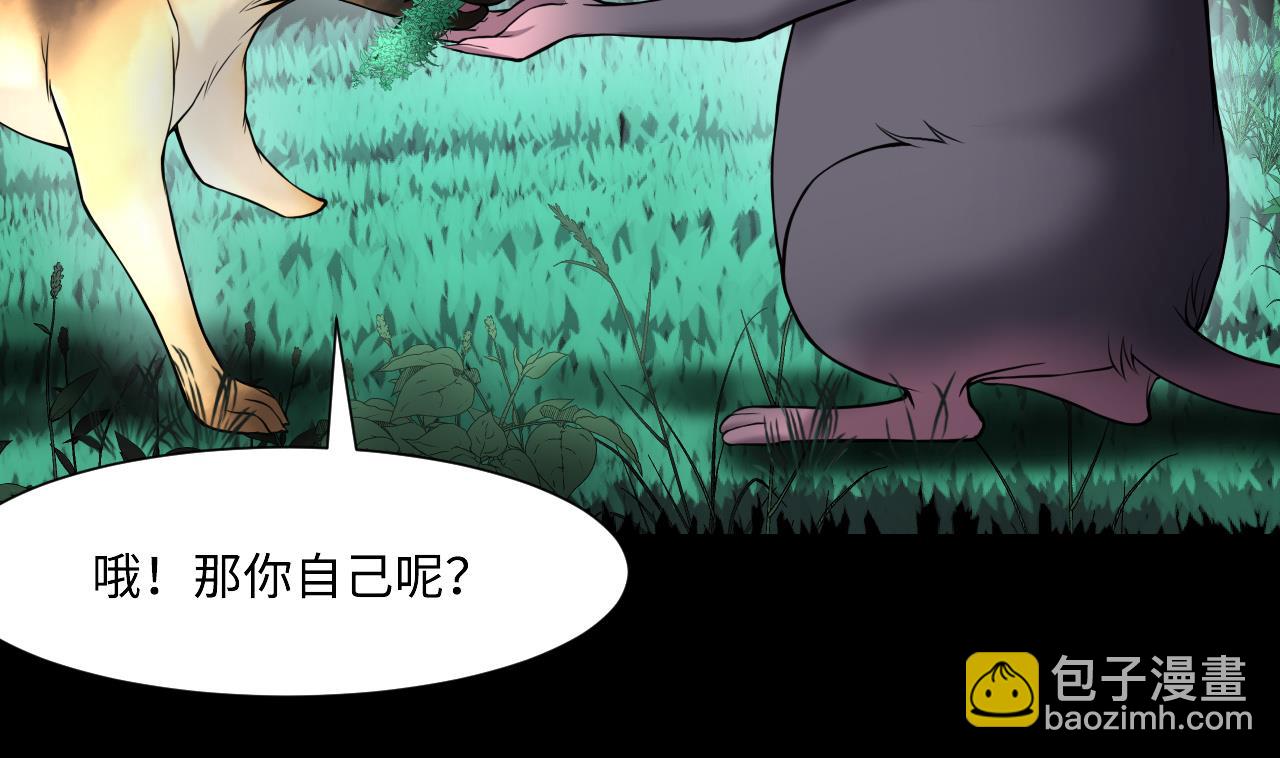 第389话 灯龙果 2(1/2)-第387话