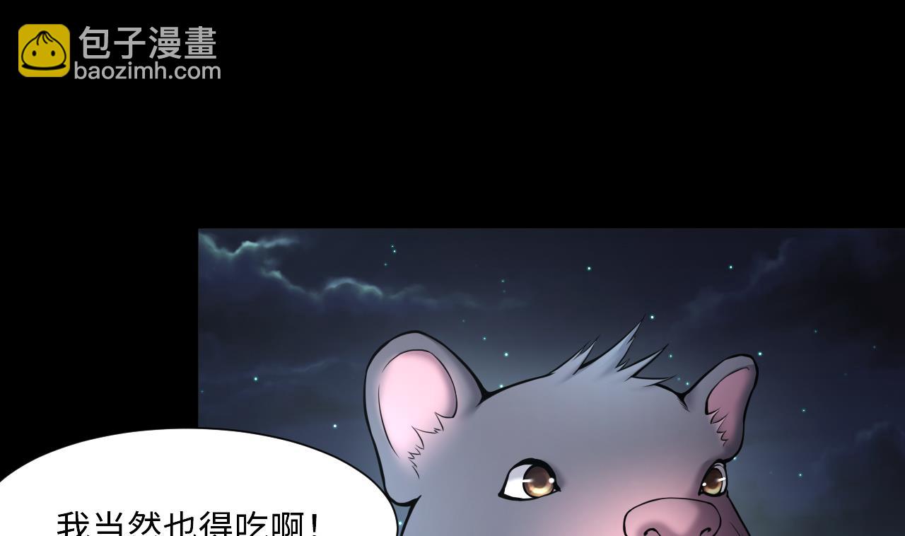 第389话 灯龙果 2(1/2)-第387话