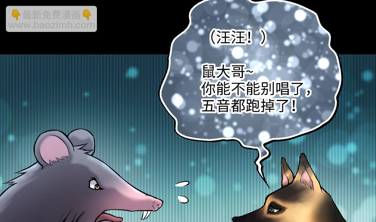 第389话 灯龙果 2(1/2)-第387话