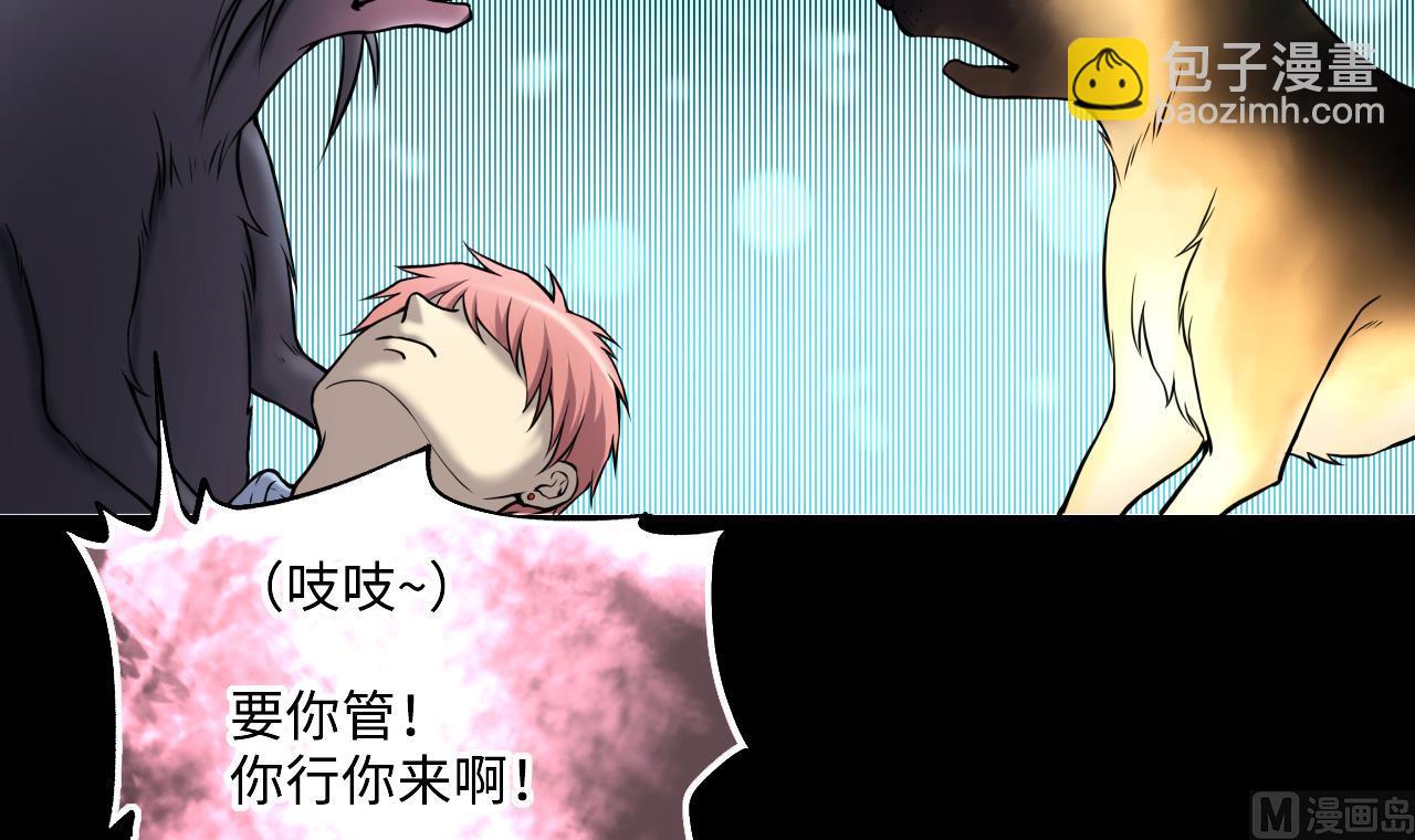 第389话 灯龙果 2(1/2)-第387话