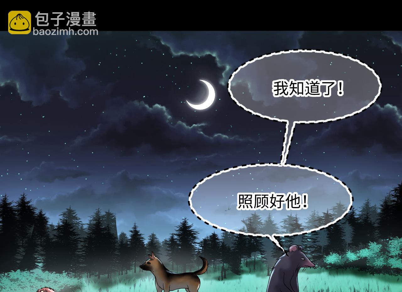第389话 灯龙果 2(1/2)-第387话