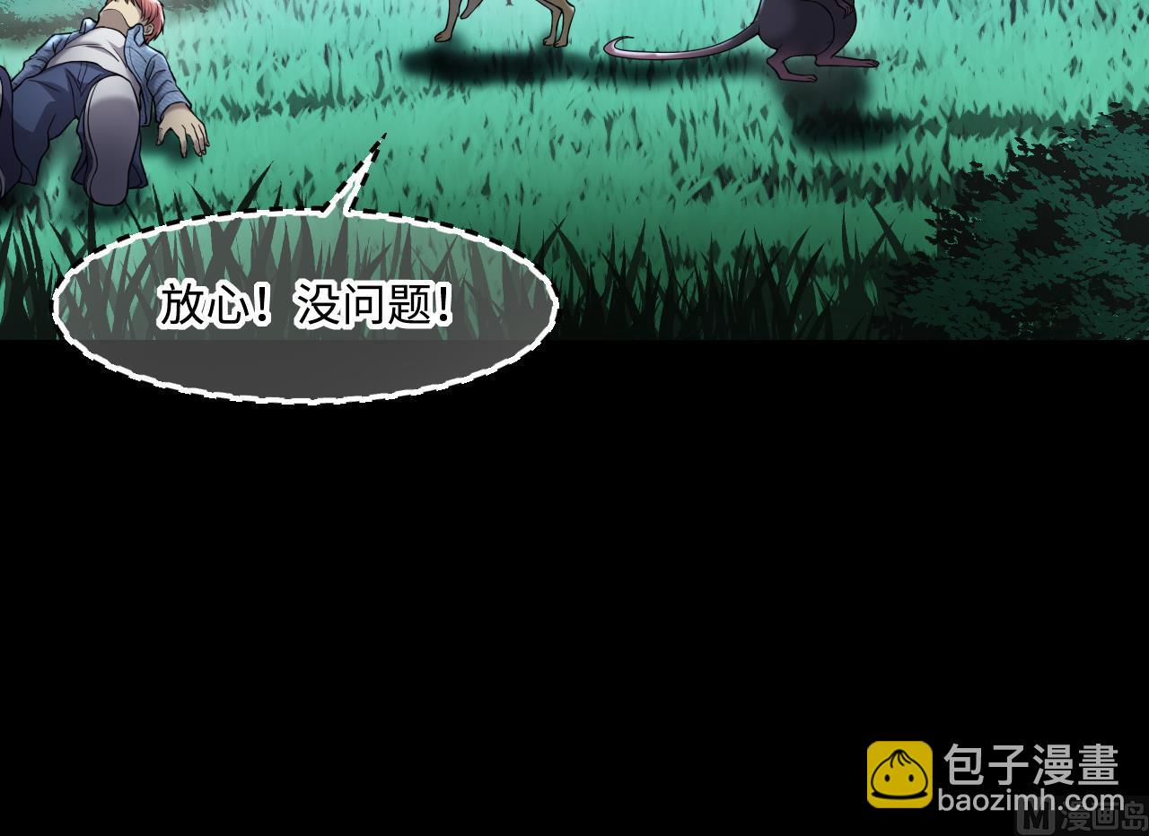 第389话 灯龙果 2(1/2)-第387话