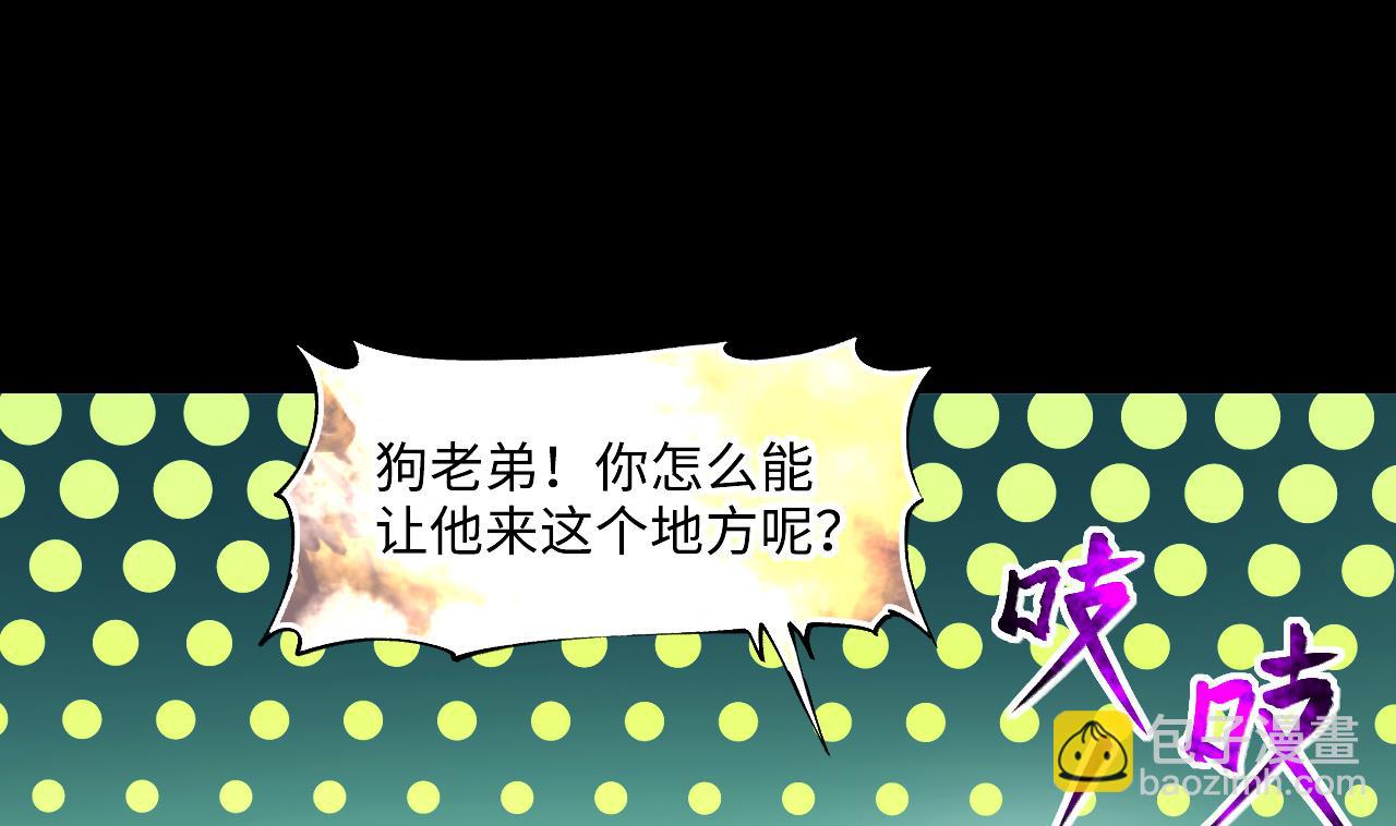 第389话 灯龙果 2(1/2)-第387话